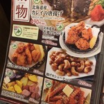 北海道増毛漁港直送遠藤水産 - 