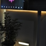 フロリレージュ - 