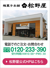 梅菓子本舗松野屋 - さくらんぼ東根（和菓子）の写真