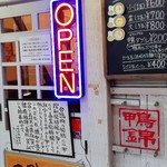 鴨錦 - 