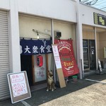 ピッザピッザピッザ - 