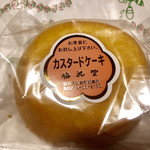 梅花堂 - 