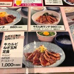 牛たん料理 大黒や - 