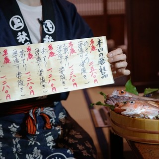 本日入荷！秋田市民市場直送の鮮魚は如何ですか！