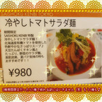 菜食健美 - 期間限定メニュー