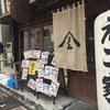 さつま居酒屋 えご家