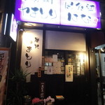 Yakitori Hana - 