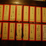 居酒屋　葉牡丹 - 