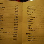 居酒屋　葉牡丹 - 