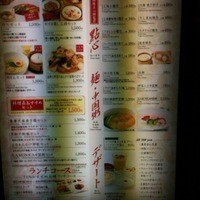 過門香 點 有楽町イトシア店 - メニュー☆