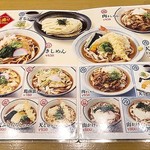 驛釜きしめん - 