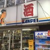 三兵酒店