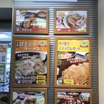 大山田パーキングエリア（下り線）スナックコーナー - おすすめメニュー