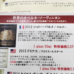 エノテカ  - 最後の一杯