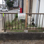 横浜らーめん寿三家 - 