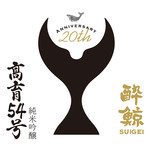 Sake To Sakana Suigei - 