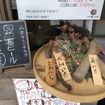 山芋の多い料理店 川崎 - 