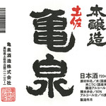 Sake To Sakana Suigei - 