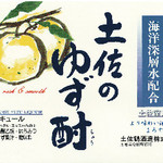 Sake To Sakana Suigei - 