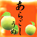 Sake To Sakana Suigei - 