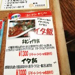 手作りイタリアン リトル・トリー - 今日のお目当て。チキンレッグをつけなければ１０００円(税込)。