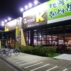 Green'sK鉄板ビュッフェ 枝吉店