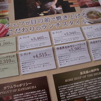 ビフテキのカワムラ 神戸本店 - チラシ　ランチメニュー