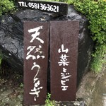 かたつむり - 入口