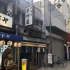 平野屋