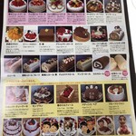 ル・パティシエ ヨコヤマ - 