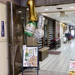 餃子とスパークリング バブルス - ☆１rd Anniversary☆