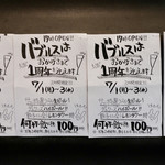 餃子とスパークリング バブルス - ☆１rd Anniversary☆