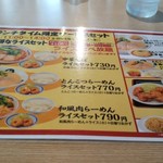 赤ふくちぁんラーメン - 