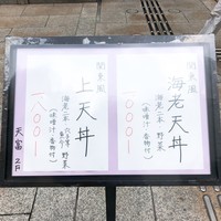 北新地 天富 - 