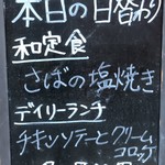 ランチとコーヒーの店 ランチボックス - 