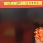 ラーメン 風らいぼう - 