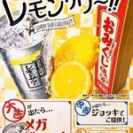 鳥吉 - 7月イベント