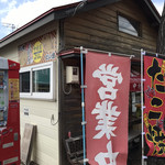 中村屋 - 外観