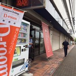 支那そば なかじま - 