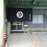 よしだ麺 - 