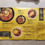 SPICY CURRY 魯珈 - 