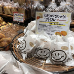 Boulangerie Bonheur - ディスプレイ│【[日比谷店限定]しあわせなカレーパン プレミアム@390円】を購入