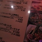 ビアザウルス - サラダメニュー