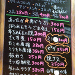 やきとん万備 - 本日のオススメ