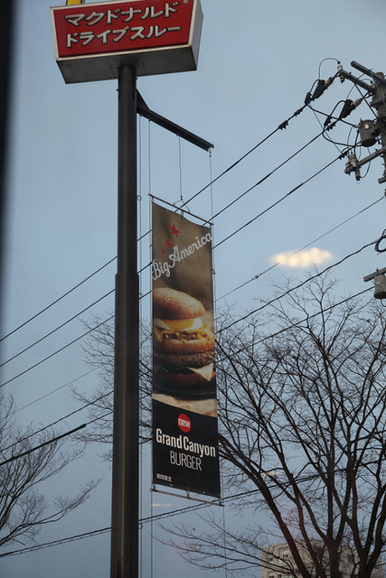 マクドナルド 秋田広面店 - 秋田（ハンバーガー）の写真
