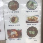 そば処 竹の子 - 