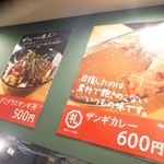 札幌ザンギ本舗 - 