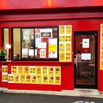 インド料理店 キングカレー - 