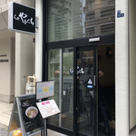 らぁ麺やまぐち - 外観