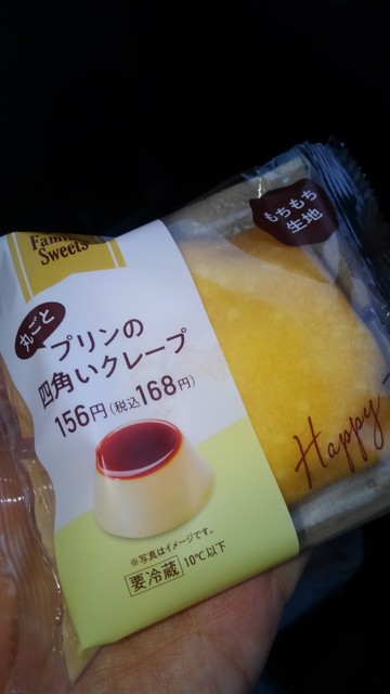 ファミリーマート プラス全農ふれあい広場もとさわ店 - 蔵王（コンビニ・スーパー）の写真